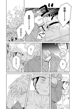 Page 154 of Contradict