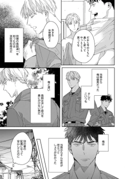 Page 15 of Contradict