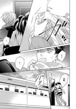 Page 165 of Contradict