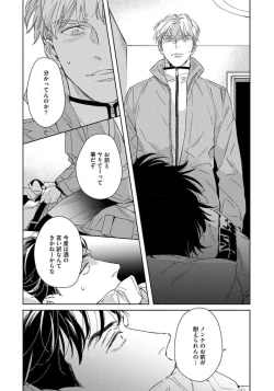 Page 168 of Contradict