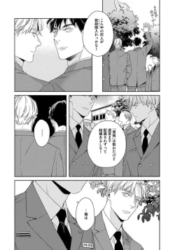 Page 180 of Contradict