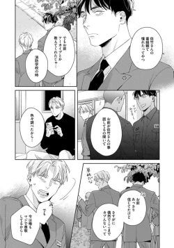 Page 183 of Contradict