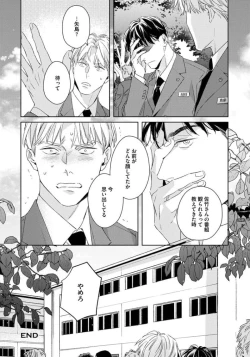 Page 184 of Contradict