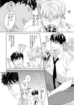 Page 188 of Contradict