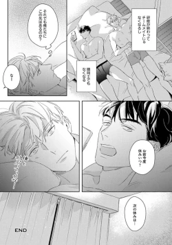 Page 195 of Contradict