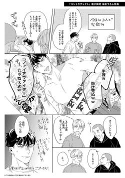 Page 198 of Contradict