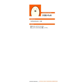 Page 2 of Contradict