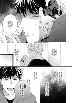 Page 31 of Contradict