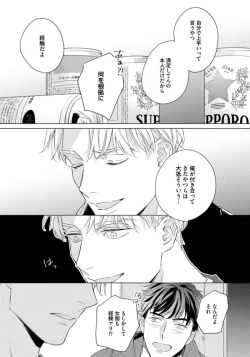 Page 37 of Contradict