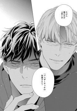 Page 44 of Contradict