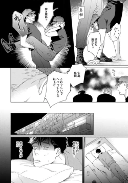 Page 58 of Contradict