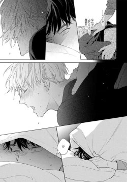 Page 61 of Contradict