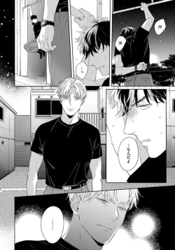 Page 72 of Contradict