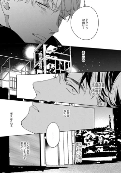 Page 81 of Contradict