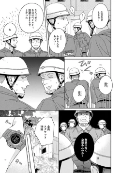 Page 85 of Contradict