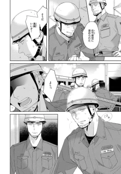 Page 8 of Contradict