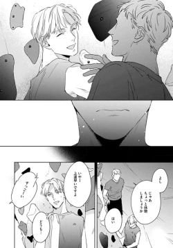 Page 92 of Contradict