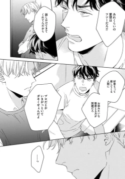 Page 98 of Contradict