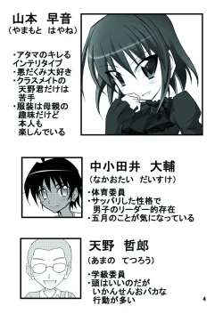 Page 4 of Kyou no Taiiku wa Zenra Suiei