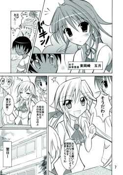 Page 7 of Kyou no Taiiku wa Zenra Suiei