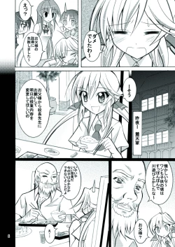 Page 8 of Kyou no Taiiku wa Zenra Suiei