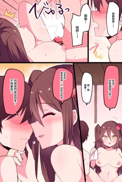 Page 21 of Zuikaku Onee-chan Relative Series…