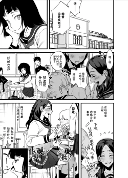 Page 2 of Hajimete no Futanari