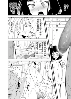 Page 5 of Hajimete no Futanari