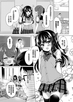 Page 4 of Namaiki Mesugaki ni Saimin Shido