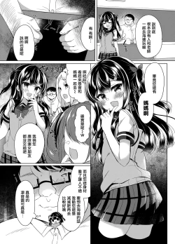 Page 6 of Namaiki Mesugaki ni Saimin Shido