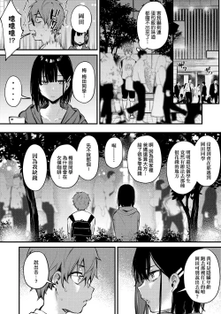 Page 69 of Kono Koi ni Kizuite | 這份戀情望你察覺 特裝版