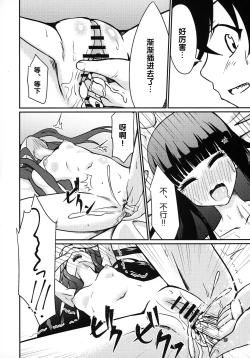 Page 10 of Ima Sugu Kekkon shite Kaette H shite Kodomo Tsukurou | 现在就立刻结婚然后回家H来造小孩吧