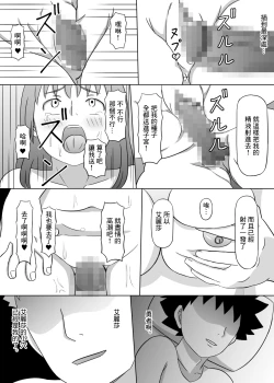 Page 24 of 勇者的未婚妻被隊友睡了