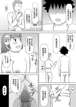 Page 28 of 勇者的未婚妻被隊友睡了