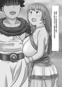 Page 2 of 勇者的未婚妻被隊友睡了