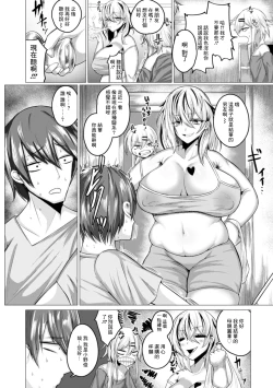 Page 2 of MOTHER'S FUCKER Kanojo no Oya ni Kuwareta