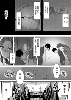 Page 17 of Hitozuma no Jouyoku