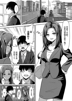 Page 3 of Hitozuma no Jouyoku