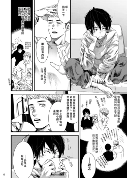 Page 11 of SHOTA-CON syndrome