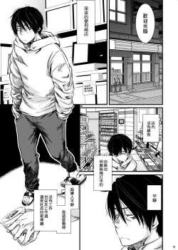 Page 4 of SHOTA-CON syndrome