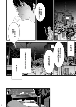 Page 7 of SHOTA-CON syndrome