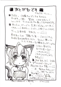 Page 47 of Naked Princess