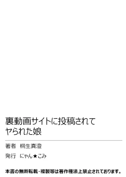 Page 126 of Ura douga saito ni toukou sa rete ya rareta musume ep.1-2