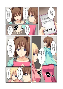 Page 66 of Ura douga saito ni toukou sa rete ya rareta musume ep.1-2