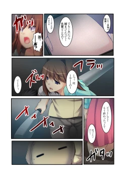 Page 78 of Ura douga saito ni toukou sa rete ya rareta musume ep.1-2