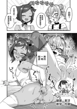 Page 1 of Kashikoi Ananie