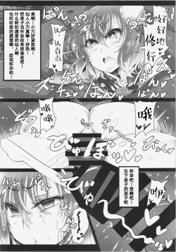Page 7 of 催眠! 願いを聞く仙人