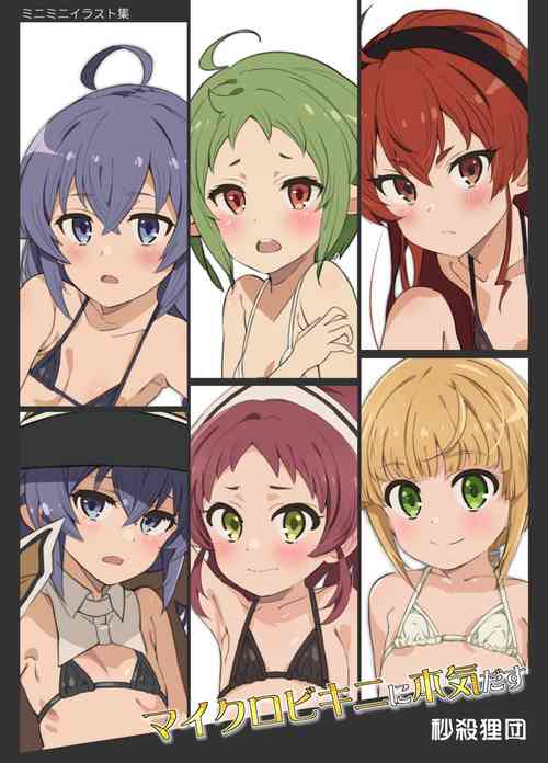 Download [Byousatsu Tanukidan (Saeki Tatsuya, Matroos Tomita)]