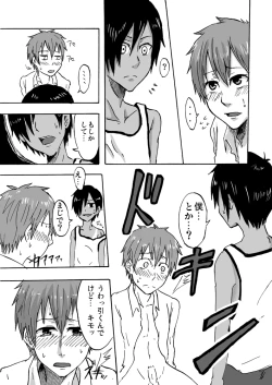 Page 5 of Bokura no Natsu no Yoru