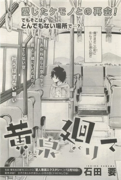 Page 102 of BE・BOY GOLD 2014-12